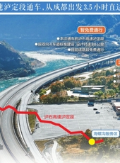  20251231四川日报图片