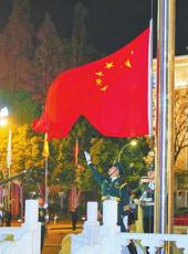  20260102四川日报图片