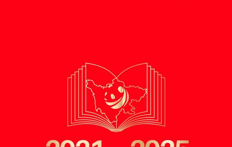 【工作动态】镌刻四川发展时代进程 服务治蜀兴川宏伟实践——“十四五”四川省地方志工作图示