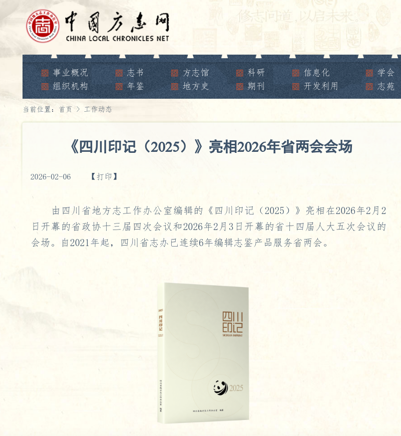 截图_选择区域_20260206171109