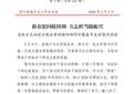 四川省地方志办政工简讯2026年第3期（总第222期）