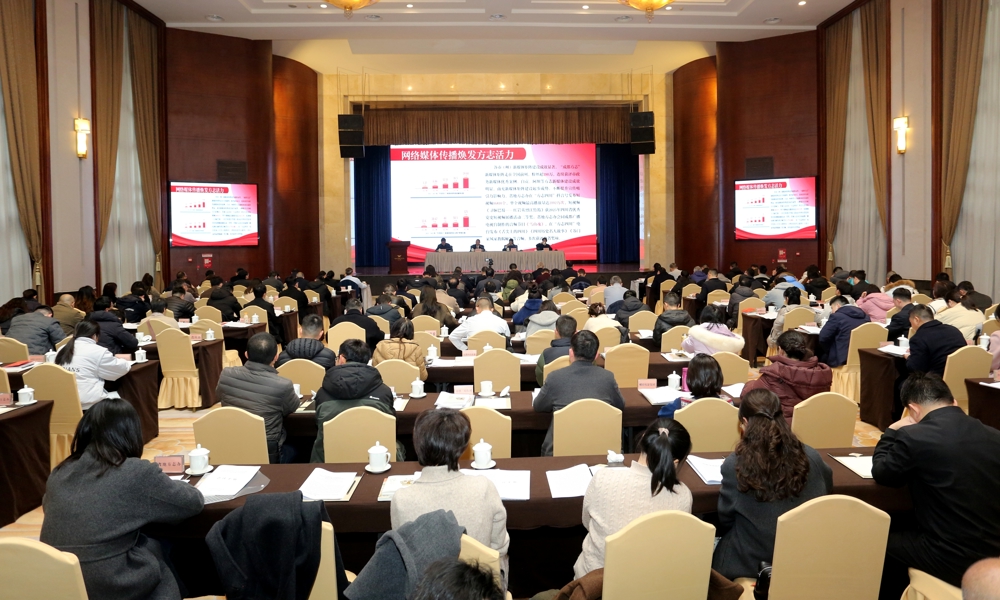 2026年1月28日，2026年四川省地方志工作会议在成都召开