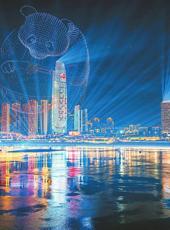  20260213四川日报图片