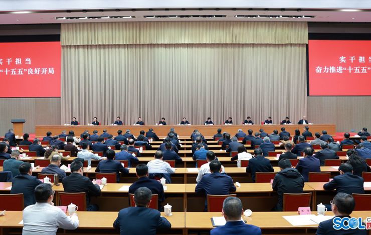 王晓晖在实干担当奋力推进“十五五”良好开局动员部署会议上强调：激扬实干之志、扛牢担当之责，全力打好我省“十五五”开局之战