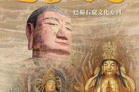 【人物】胡文和：享誉石窟艺术研究领域的学者|| 苏宁 