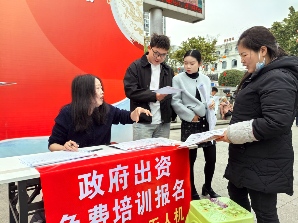 专场招聘活动免费技能培训报名咨询专区