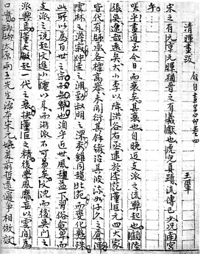 通会之路——于安澜的学术与艺术人生