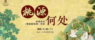 春光烂漫宜看展——三月好展推荐