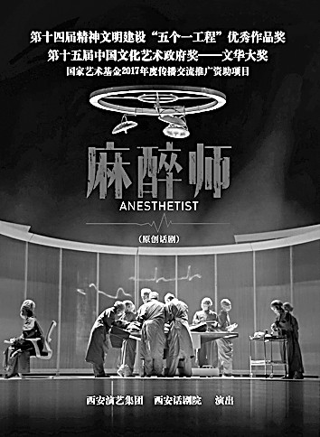 “话剧陕军”的审美韵致与文化意义