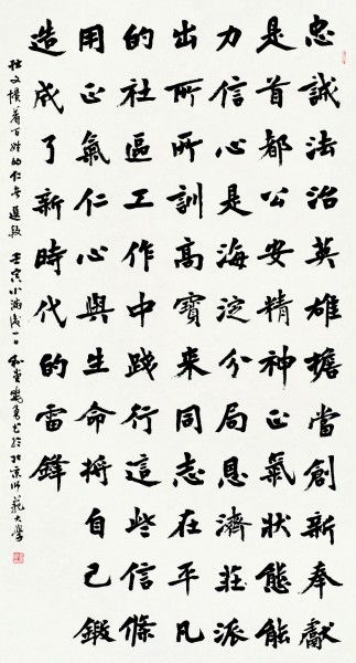 感悟时代书征程 深入生活写真情 感悟时代书征程 深入生活写真情