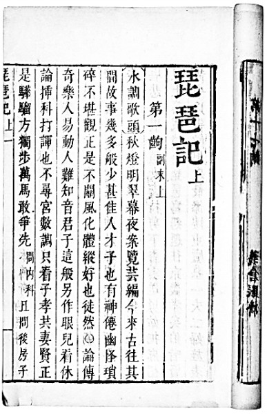 《戏剧学导论》的现代品格和中国色彩