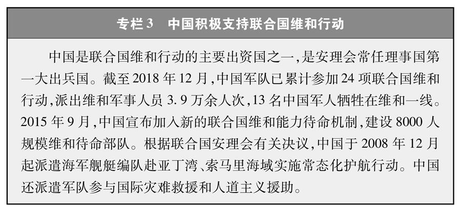 ï¼å¾è¡¨ï¼[æ°æ¶ä»£çä¸­å½ä¸ä¸çç½ç®ä¹¦]ä¸æ 3 ä¸­å½ç§¯ææ¯æèåå½ç»´åè¡å¨