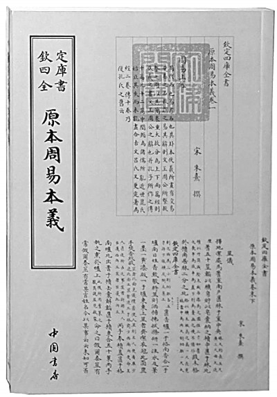 关于《周易》学派归属问题的新认识 关于《周易》学派归属问题的新认识