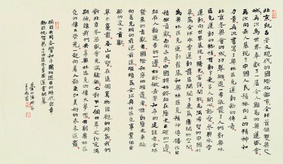 感悟时代书征程 深入生活写真情 感悟时代书征程 深入生活写真情