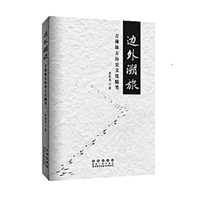 徜徉在家园历史的星空下 徜徉在家园历史的星空下