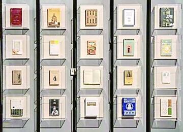 作为开端的《论语》与《论语》的开端