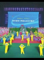 20220809四川日报图片