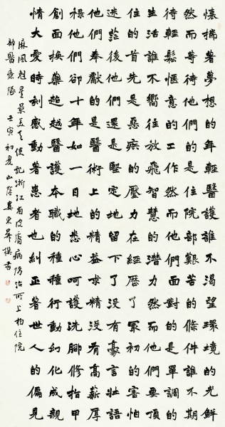 感悟时代书征程 深入生活写真情 感悟时代书征程 深入生活写真情