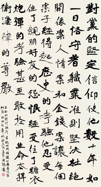 感悟时代书征程 深入生活写真情 感悟时代书征程 深入生活写真情