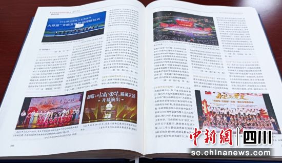 《成渝地区双城经济圈建设年鉴(2022)》出版。