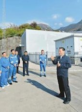 20211218四川日报图片