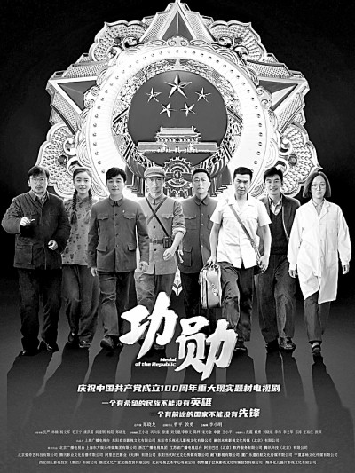 2021年中国电视剧：深刻反映伟大时代精神 生动描摹人民美好生活