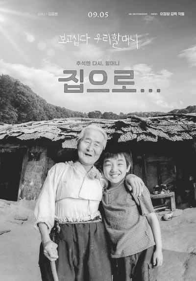 从忠武路到“韩莱坞” 韩国家庭题材电影的审美变迁 从忠武路到“韩莱坞” 韩国家庭题材电影的审美变迁