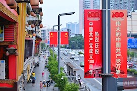 庆祝中国共产党成立100周年 成都街头喜气洋洋