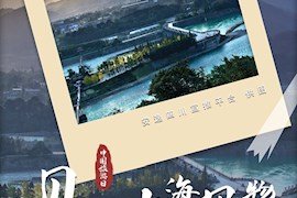 ​中国旅游日·海报｜心之所向，追梦美好